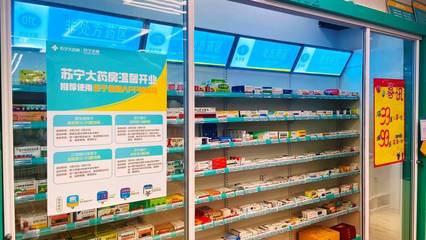 蘇寧加碼健康服務，10家大藥房同日開業為消費者健康保駕護航